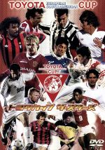 DVD　 TOYOTA　 CUP トヨタ　カップ Amazon.co.jp: トヨタカップ 第5回 リバプールFC vs インディペ