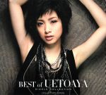 もんタク》上戸彩さん激似ブロマイドL版20枚 0011151696L.jpg
