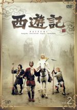 西遊記 Vol.7 Amazon.co.jp: 煩悩☆西遊記 (7) (サンデーGXコミックス