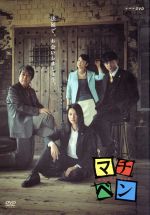 マチベン DVD-BOX bme6fzu 0011152211L.jpg