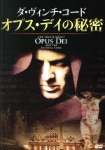 Amazon.co.jp: ダ・ヴィンチ・コードの謎 [DVD] : ジェフ