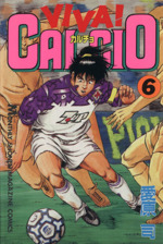 コミック】VIVA！CALCIO(全20巻)セット | 全巻セットまとめ買い