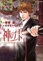 神の雫(1) モーニングKC 中古漫画・コミック | ブックオフ公式