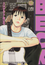 【額縁付き】BECK 漫画 A2 ポスター 13巻 額縁付き】BECK 漫画 A2 ポスター 13巻 - メルカリ