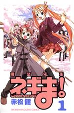 値下応相談 魔法先生ネギま! 1〜35巻 アニメスターターブック