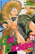 GetBackers-奪還屋- 額入　ポスター　サイン入　少年マガジン　c31 GetBackers-奪還屋- 額入 ポスター サイン入 少年マガジン c31