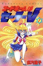 るんるん 1993年7月号 付録なし セーラームーン外伝とセーラーVの2本立て るんるん 1993年7月号 付録なし セーラームーン外伝とセーラーV
