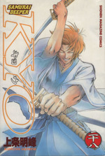 ＳＡＭＵＲＡＩ　ＤＥＥＰＥＲ　ＫＹＯ 第２８巻 Amazon.co.jp: SAMURAI DEEPER KYO（28