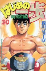 はじめの一歩 1~80 はじめの一歩(136) マガジンKC 中古漫画・コミック | ブックオフ