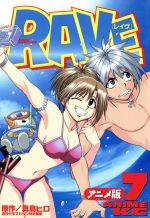 RAY-レイ-  アニメ版とドラマ版全巻、現在コミック全７巻＋1巻 0011389686L.jpg