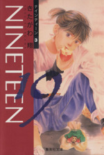 オフコースブック　NO.19 S.S.フック［S.S.Hook Worm19］ - 株式会社カツイチ