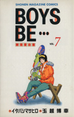 玉越博幸イラストサイン入り　ボーイズビー15巻 0011388626LL.jpg