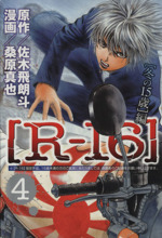 R-16(4) アッパーズKC248 中古漫画・コミック | ブックオフ公式
