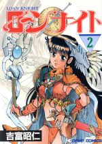ローンナイト : 完全版 全巻 91SjhMEvzxL._UF350,350_QL50_.jpg