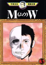 370   MW ムウ3 370 MW ムウ3