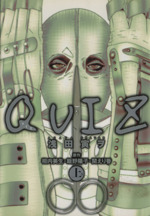 【中古】 Ｑｕｉｚ 上巻/角川書店/浅田寅ヲ Quiz 上巻 / 浅田寅ヲ - 紀伊國屋書店ウェブストア