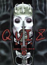 【中古】 Ｑｕｉｚ 上巻/角川書店/浅田寅ヲ 楽天市場】【中古】 Quiz 上巻 / 浅田 寅ヲ
