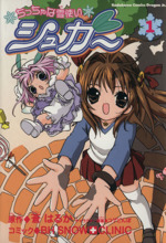 ちっちゃな雪使いシュガー DVD 1-8巻セット　初回限定盤　開封済み Amazon.co.jp: ちっちゃな雪使いシュガー 特別編〈初回限定版