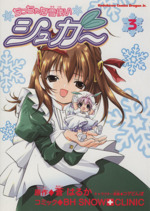 絶版　ちっちゃな雪使いシュガー　BOX　未開封 絶版 ちっちゃな雪使いシュガー BOX 未開封 Amazon.co.jp