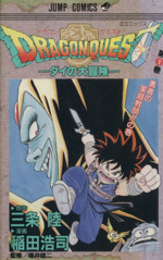【1996カレンダー】鳥山明・森田まさのり・井上雄彦・梅澤春人　少年ジャンプ 1996カレンダー】鳥山明・森田まさのり・井上雄彦・梅澤春人