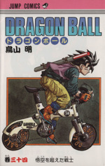 CGC10 　ドラゴンボールコミックイラストレーショントランプ　孫悟空　＃34巻 CGC10 ドラゴンボールコミックイラストレーショントランプ