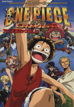 ONE PIECE　ワンピース　THE MOVIE　デッドエンドの冒険　ポスター 新装版 ONE PIECE THE MOVIE デッドエンドの冒険／尾田 栄一郎