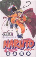 NARUTO-ナルト-(20) ジャンプC 中古漫画・コミック | ブックオフ公式