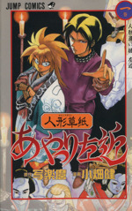 90年代ジャンプ黄金期の名作特集 | ブックオフ公式オンラインストア