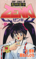 神さまにちからをもらったはなし 全10巻 51AGDp45seL._AC_SY200_QL15_.jpg