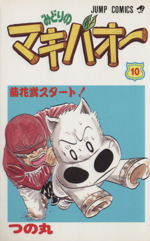 みどりのマキバオー　バンプレスト　スタンプ　フルコンプ　希少 61CM2GsfAML._SY350_QL65_.jpg