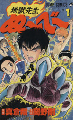 【1996カレンダー】鳥山明・森田まさのり・井上雄彦・梅澤春人　少年ジャンプ 90年代ジャンプ黄金期の名作特集 | ブックオフ公式オンラインストア