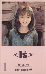 【1996カレンダー】鳥山明・森田まさのり・井上雄彦・梅澤春人　少年ジャンプ 90年代ジャンプ黄金期の名作特集 | ブックオフ公式オンラインストア