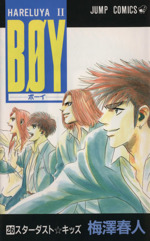 HARELUYA II BØY　ポスター　レア　JUMP HARELUYA II BØY ポスター レア JUMP HARELUYA II BØY」の