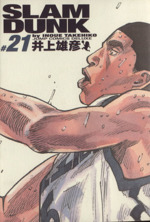 SLAM DUNK(完全版)(21) ジャンプCデラックス 新品漫画・コミック
