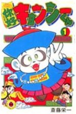Yahoo!オークション - キョンシーくん キョンシー バッジ 小学館