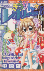きらりん☆レボリューション ラミカード ちゃお 41sz3Kp+MFL._UX250_SCLZZZZZZZ_.jpg