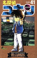 名探偵コナン 1〜33.42〜68巻中古