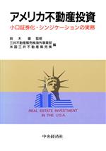 【中古】 海外投資で「手持ち財産」を１０倍にする法 外国の株・投資信託・不動産・金・美術品・外貨預金な/ベストブック/中沢徳吉 富裕層に学ぶ外貨投資術 ―グローバル資産運用の扉を開け | 尾河