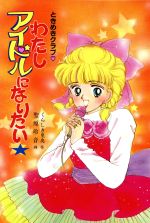 ６冊セットもっと・とんでる学園シリーズ/ポプラ社 児童書 絶版 6冊セットもっと・とんでる学園シリーズ/ポプラ社 児童書 絶版
