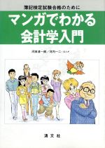 まんがでわかる　まんがで身につく　自己啓発本　ビジネス書　26冊セット 書店員が選んだマンガで学べるビジネス書 - キャンペーン・特集