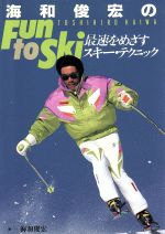 2025年最新】海和俊宏の人気アイテム - メルカリ