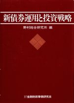 楽天市場】債券ポートフォリオの計量分析の通販