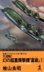 【中古】 幻の大企業・昭通 実録・日本陸軍株式会社/国際情報社/いのうえ田堂 中古】 幻の大企業・昭通 実録・日本陸軍株式会社/国際情報社