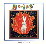 日本みんわ絵本　世界のみんわ絵本　43冊セット　ほるぷ出版 日本みんわ絵本 世界のみんわ絵本 43冊セット ほるぷ出版 - メルカリ