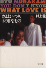 ロンリー・キッズ (角川文庫) / 原田千尋 / 角川書店 【送料無料