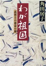 国華12冊 第1102号～第1113号(昭62和年4月～昭和63年3月