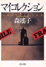 言葉の降る森 舟越桂 – smokebooks shop