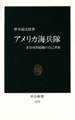 【洋書・古書】アメリカ海軍病院部隊ハンドブック 1939年 医学 衛生兵 洋書・古書】アメリカ海軍病院部隊ハンドブック 1939年 医学