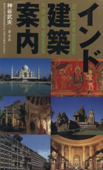 洋書◆アンダマン諸島写真集 本 インド 建築 工芸 風景 遺跡 Amazon.co.jp: 洋書アンダマン諸島写真集 本 インド 建築 工芸