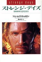 ストレンジ・デイズ/ 創刊〜2001.12 まとめて28冊 ストレンジ・デイズ/ 創刊〜2001.12 まとめて28冊